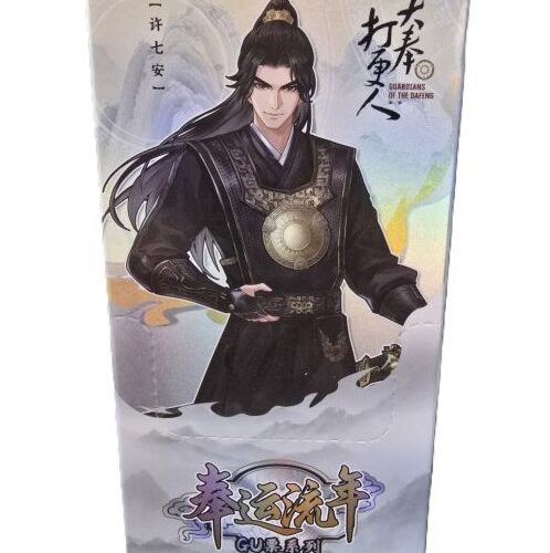 Guardians of the Dafeng打更人大奉-奉运流年GU票系列